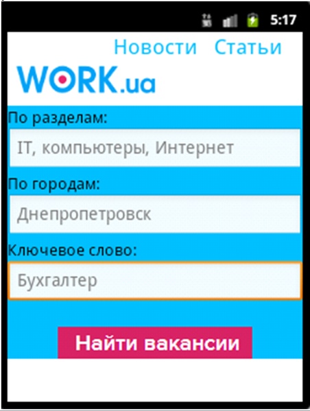 work.ua - Preview 5