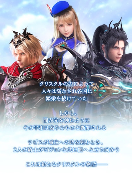 FINAL FANTASY BRAVE EXVIUS (JP) - Preview 4