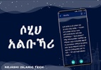Sahih AlBukhari Hadith Amharic screenshot 6