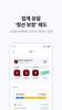 피클플러스 screenshot 5