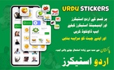 Urdu Stickers For WhatsApp screenshot 8