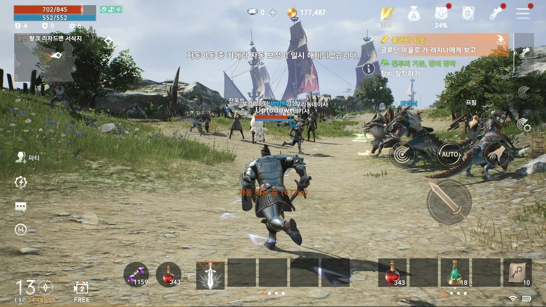 Lineage 2M (KR) - Preview 6