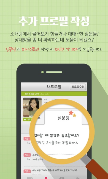 TingCup - Preview 4