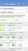 byBus - расписание транспорта screenshot 3