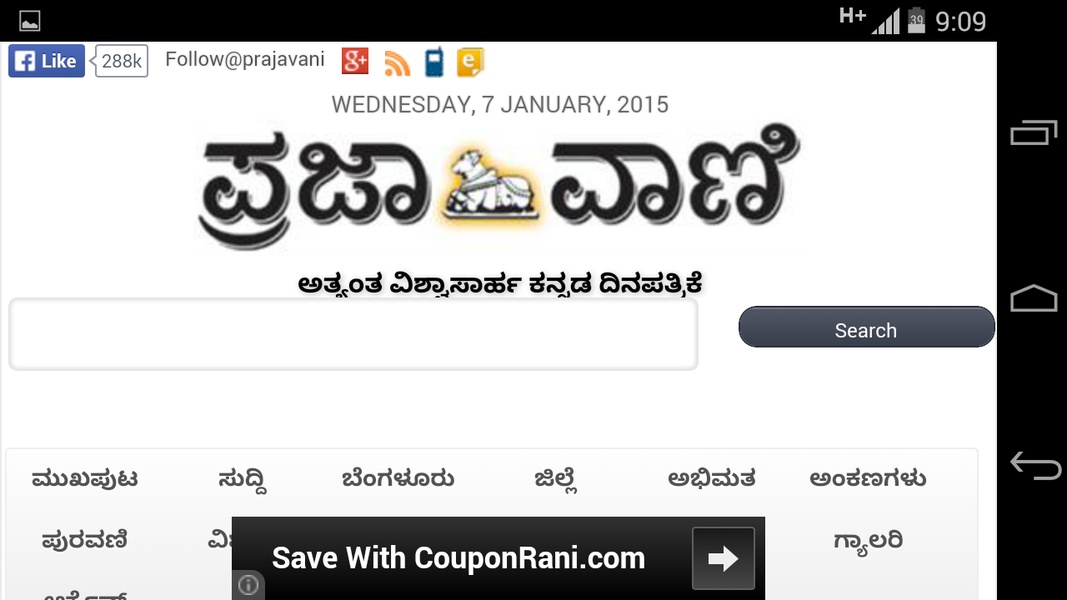 Prajavani ePaper - Preview 4