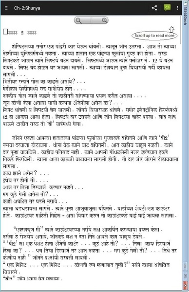 Shunya Marathi - Preview 9