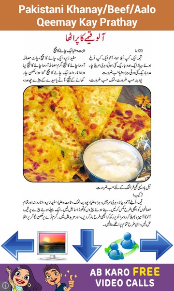 Pakistani Khanay - Preview 6