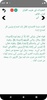 المفردات في غريب القرآن screenshot 7