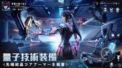 量子行動 screenshot 11