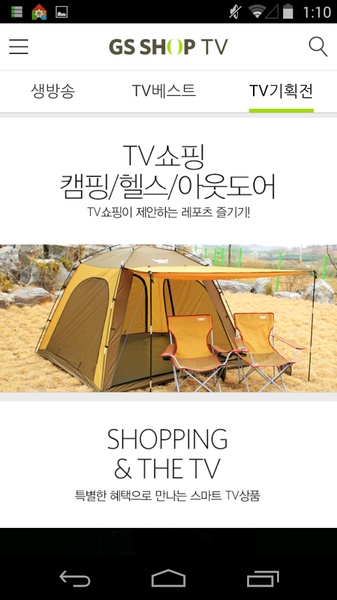 GS SHOP TV - Preview 3