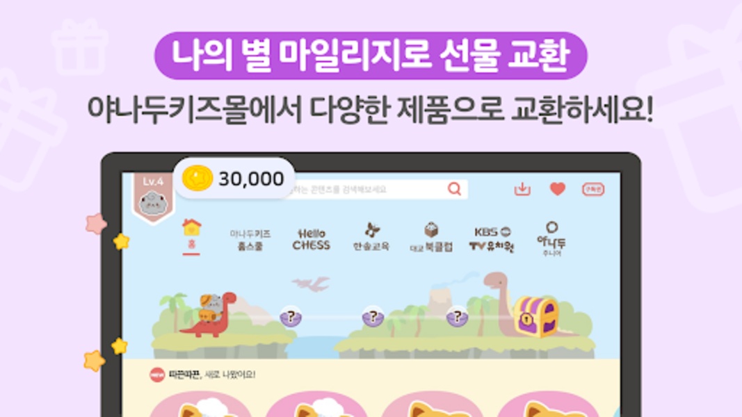 Kids WORLD - Preview 2