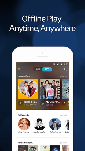 LINE MUSIC - Preview 3