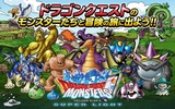 ドラゴンクエストモンスターズ　スーパーライト screenshot 9