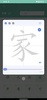 JUZI汉语 screenshot 2