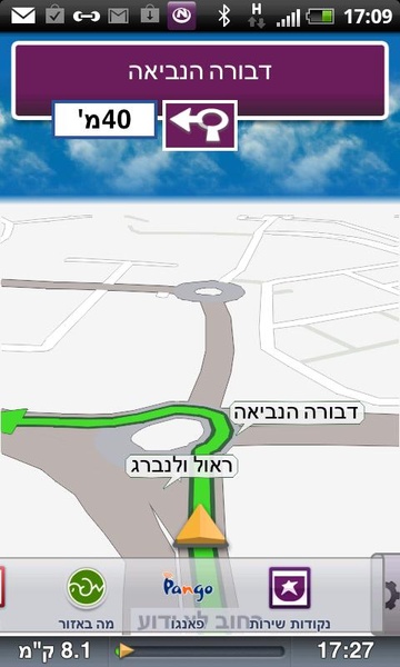 Cellcom Navigator - Preview 5