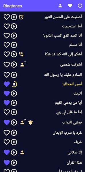 Islamic Ringtones and Songs - Preview 3