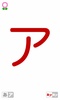 Hiragana & Katakana Flashcards screenshot 16