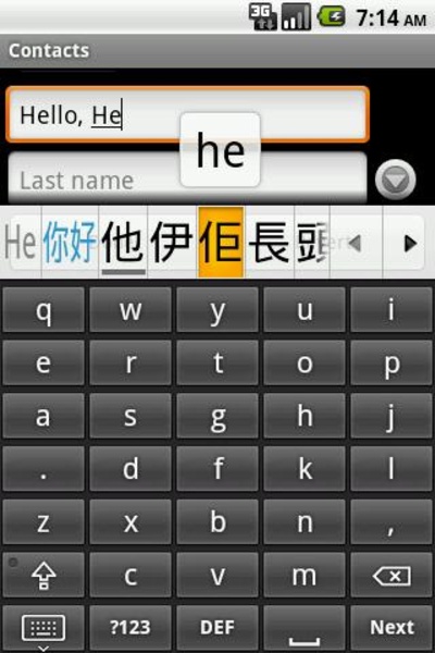 English-Chinese dictionary keyboard - Preview 1