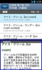 E Dictionaries screenshot 2