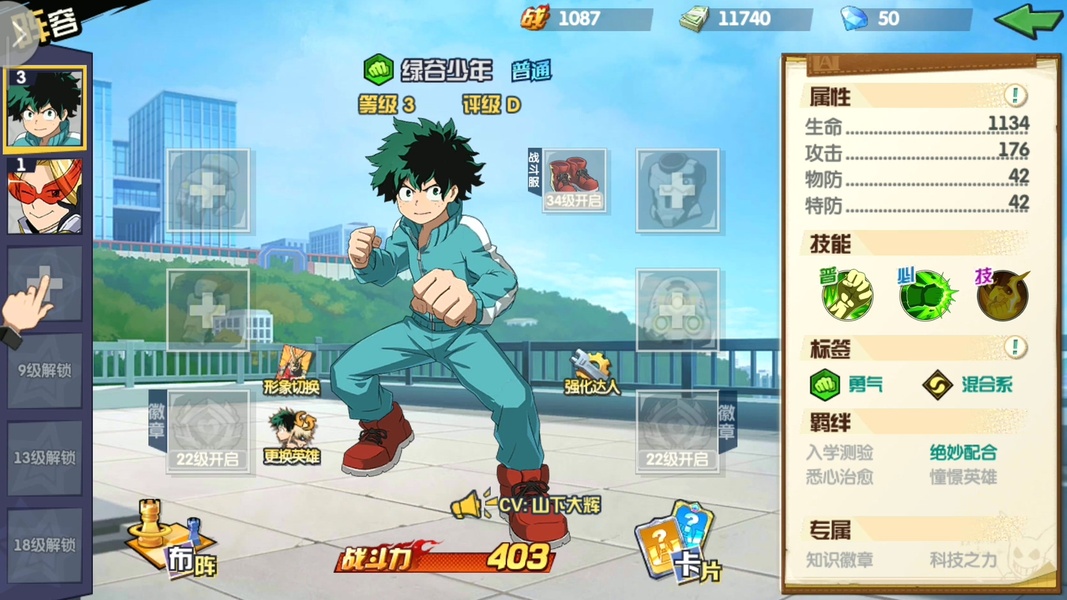 My Hero Academia: Entry Season - Preview 6