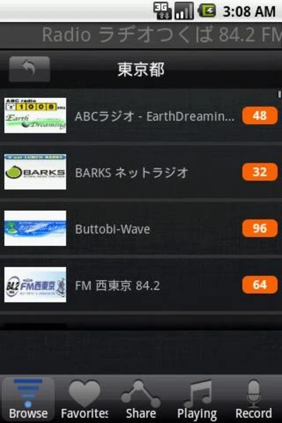 AirFree Apps Radio Japan - Preview 2