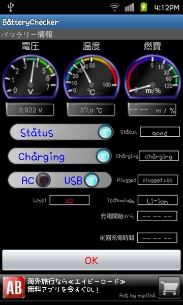 BatteryChecker - Preview 1