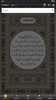 Mushaf Makkah Quran مصحف مكة القرآن screenshot 1