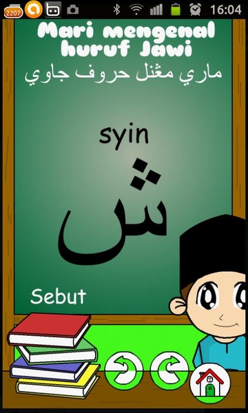 Jom Jawi - Preview 5