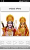 Sri Rama Navami Songs Telugu screenshot 9