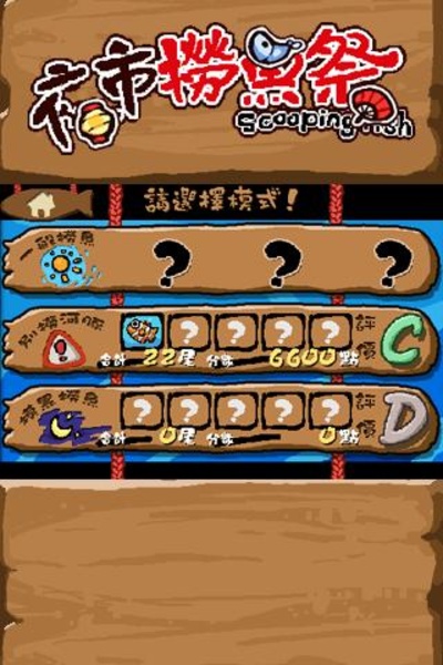ScoopingFish - Preview 4