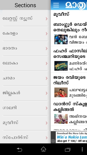 Mathrubhumi - Preview 4