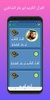 القرآن الكريم ابو بكر الشاطري screenshot 4