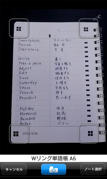 smareco Note - Preview 7