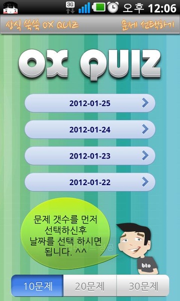 oxquiz - Preview 3