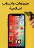 WASticker- ملصقات واتساب اسلامية screenshot 4