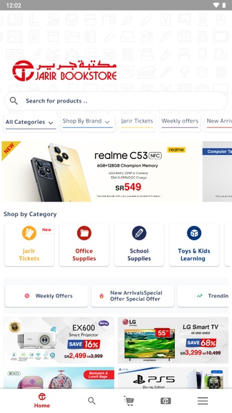 Jarir Bookstore - Preview 1