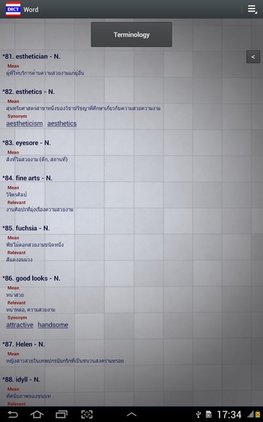 Thai Dict - Preview 15