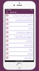 Qurani Ilaj screenshot 5