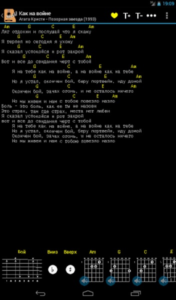 Lyrics with chords - Preview 8