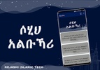 Sahih AlBukhari Hadith Amharic screenshot 4
