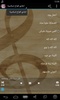 اغاني افراح اسلامية بدون نت screenshot 2