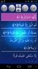 Surah Muzamil screenshot 3