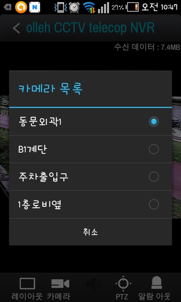 olleh CCTV telecop NVR - Preview 4