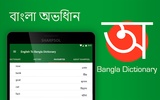 English to Bangla Dictionary screenshot 9