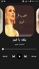 اندلسيات فيروز كاملة دون نت screenshot 3