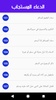 دعاء مستجاب screenshot 3