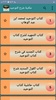 مكتبة شرح التوحيد screenshot 7