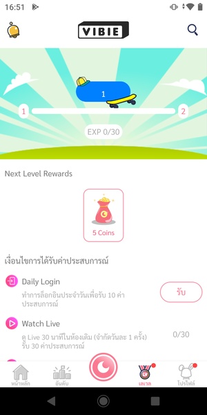 Vibie - Preview 9