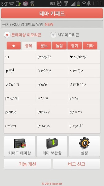 Phone Themeshop Keyboard - Preview 4