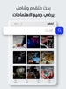 المشهد screenshot 3